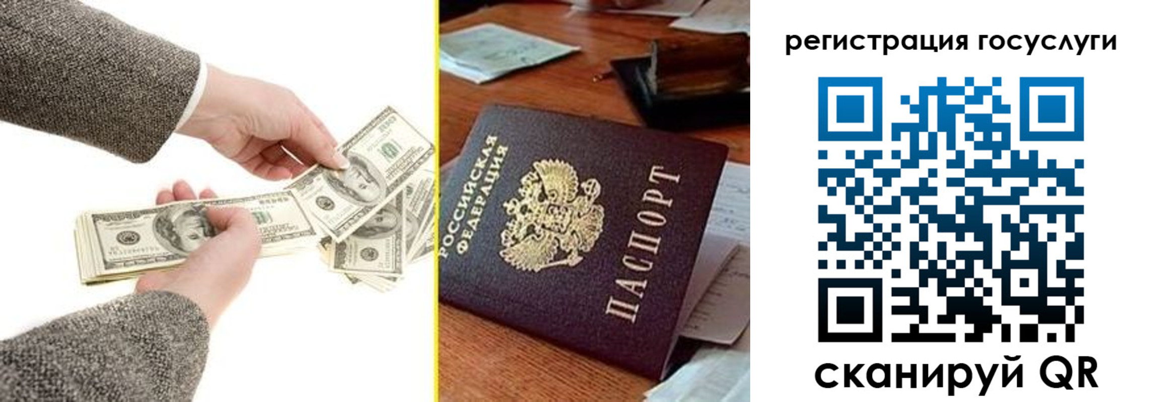 где прописаться в Белебее
