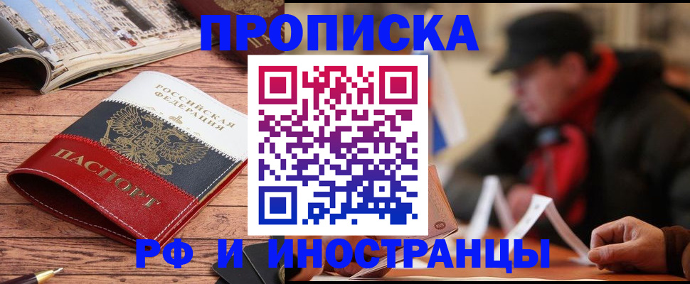 пропишу в квартире в Белебее