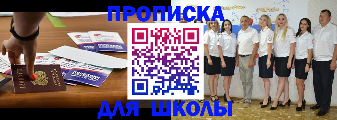 прописка для военкомата в Белебее